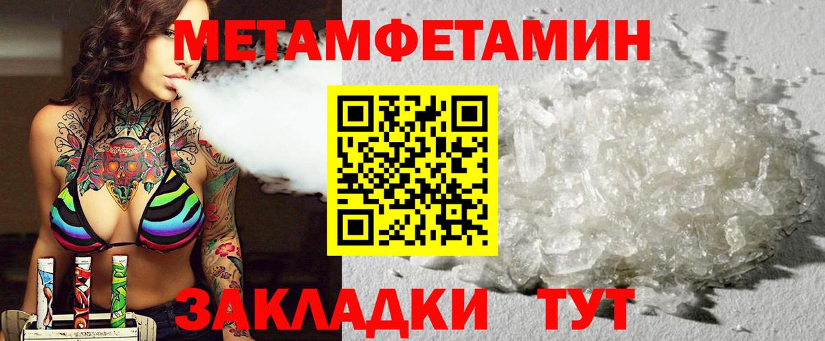 АМФ Розовый  Амфетамин  Amphetamine  Вход с VPN  Заводоуковск 