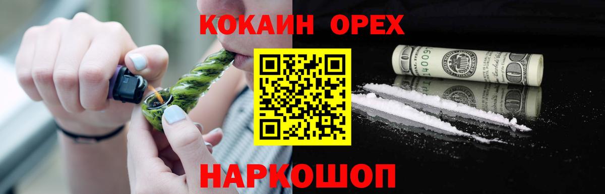 COCAIN FishScale Заводоуковск