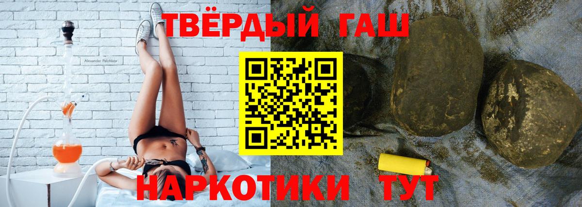 ГАШ  ГАШИШ индика сатива  Вход с VPN  Заводоуковск 