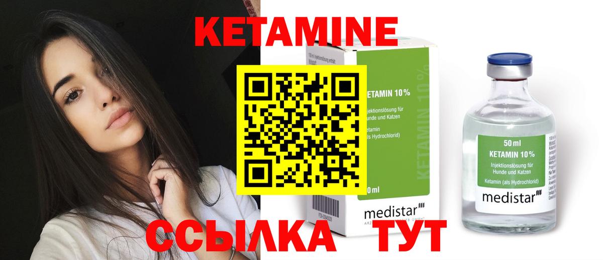 Кетамин VHQ  Вход с VPN  Заводоуковск 