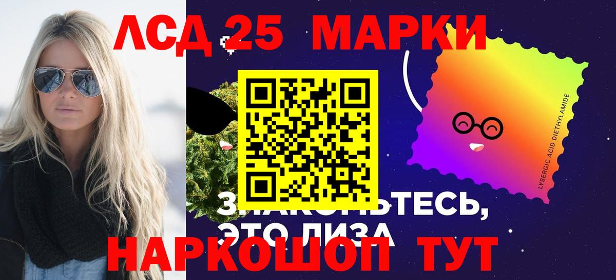 Лсд 25 экстази ecstasy  LSD-25 экстази кислота  Заводоуковск  LSD-25 экстази  Вход с VPN 