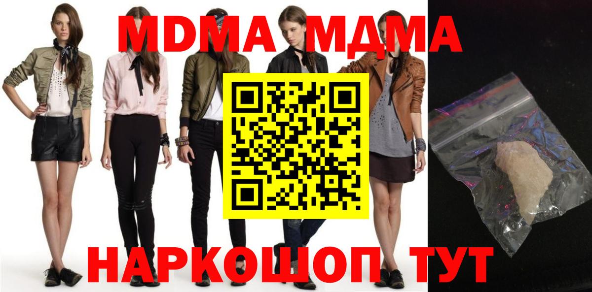МДМА crystal  МДМА VHQ  Заводоуковск  Вход с VPN 