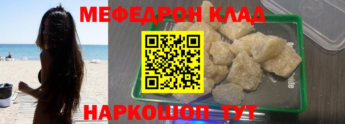 МЕФ кристаллы Заводоуковск