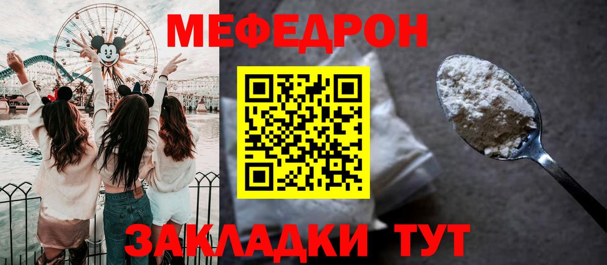 Заводоуковск  Меф VHQ  Вход с VPN  Мефедрон  МЕФ мука 
