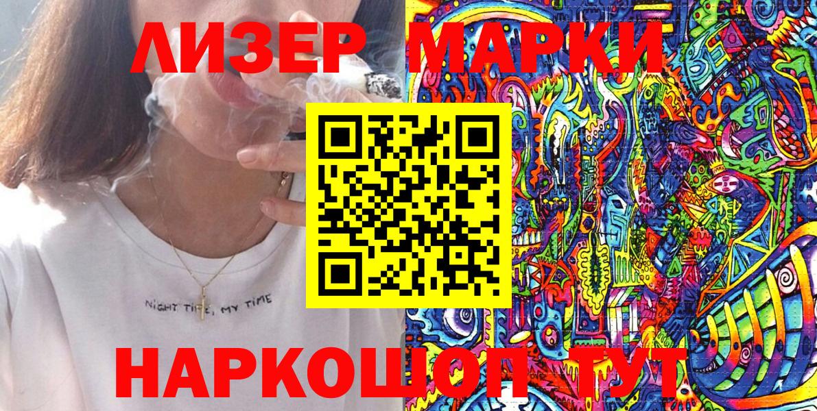 купить наркоту  Марки NBOMe 1500мкг  Заводоуковск  Наркотические марки  Вход с VPN  Марки NBOMe 1500мкг 