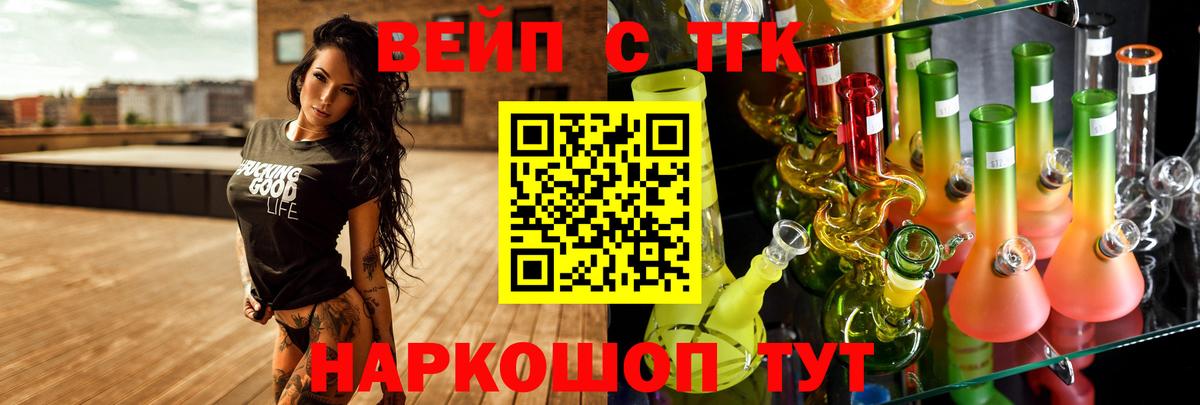 Дистиллят ТГК вейп с тгк  Вход с VPN  продажа наркотиков  Дистиллят ТГК THC oil  Заводоуковск 
