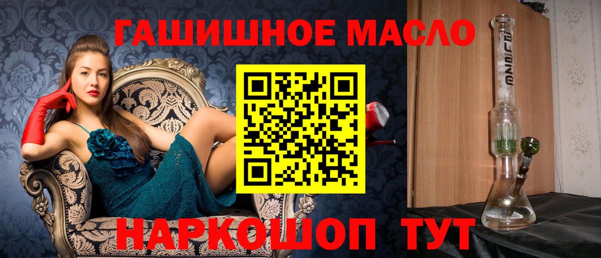 ТГК THC oil Заводоуковск